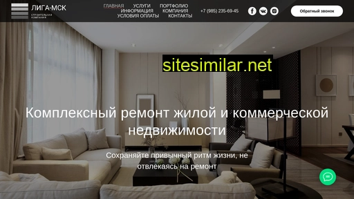 liga-msk.ru alternative sites