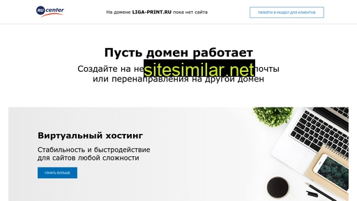 liga-print.ru alternative sites