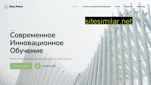 liga-rosta.ru alternative sites