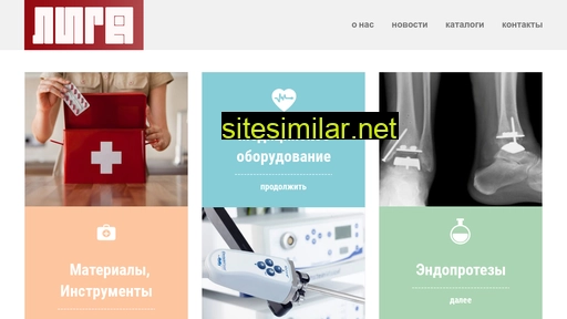 liga-spb.ru alternative sites