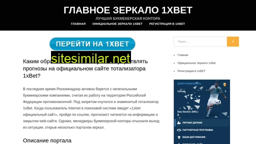 ligasports.ru alternative sites