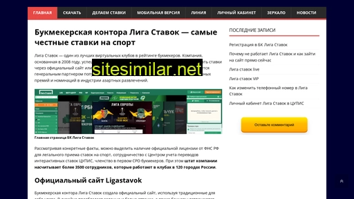 ligastavok-betting.ru alternative sites