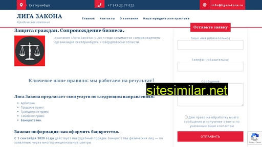 ligazakona.ru alternative sites