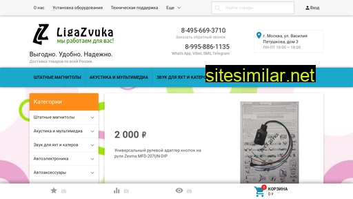 ligazvuka.ru alternative sites