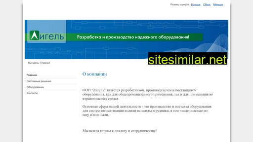 ligel.ru alternative sites