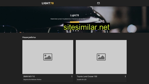 light78.ru alternative sites