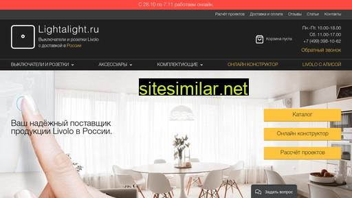 lightalight.ru alternative sites
