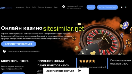 lightcasino-official.ru alternative sites
