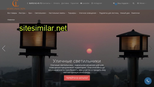 lightcollection.ru alternative sites