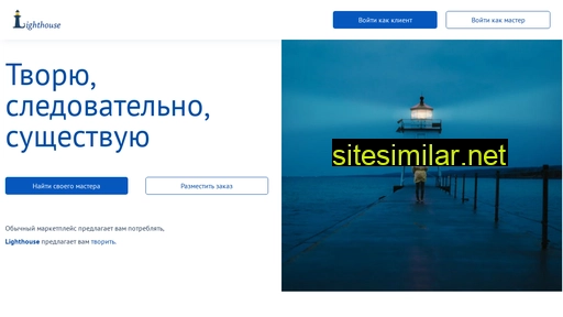 lighthouseart.ru alternative sites