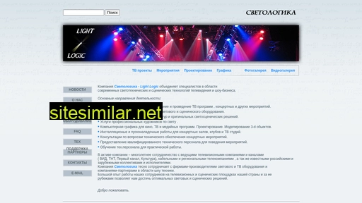 lightlogic.ru alternative sites