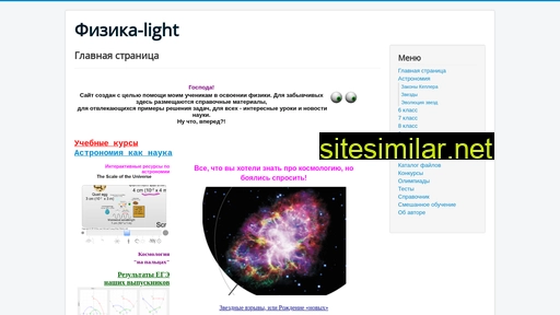 light-fizika.ru alternative sites
