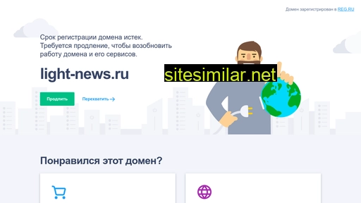 light-news.ru alternative sites