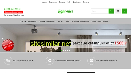 light-nice.ru alternative sites