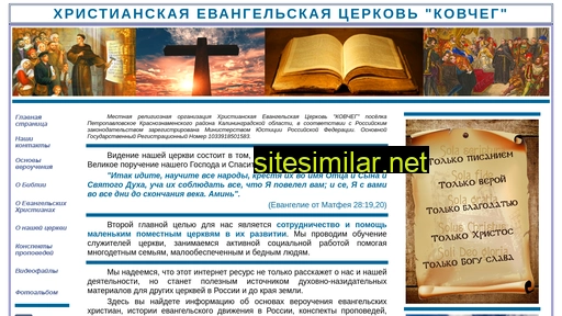 light-of-gospel.ru alternative sites