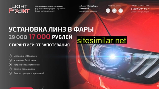 light-point-spb.ru alternative sites