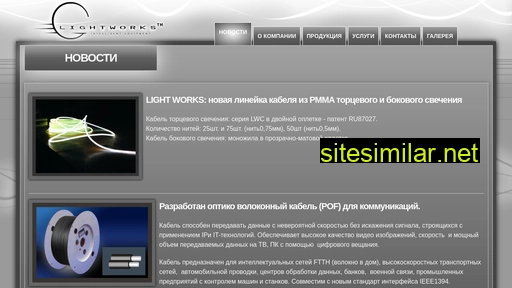 light-works.ru alternative sites