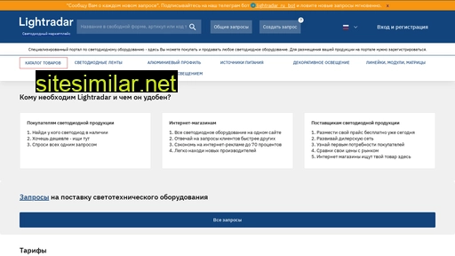 lightradar.ru alternative sites