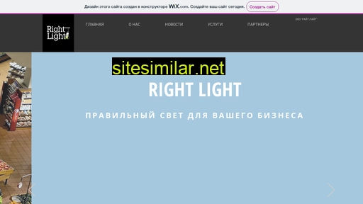 lightright.ru alternative sites