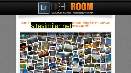 lightroom-kurs.ru alternative sites