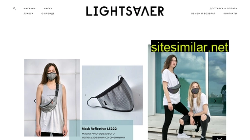 lightsaver.ru alternative sites