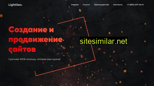 lightseo.ru alternative sites