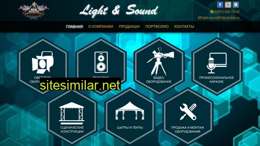 lightsound63.ru alternative sites
