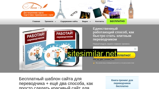 liga-t.ru alternative sites