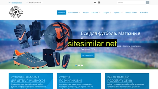 liga50.ru alternative sites
