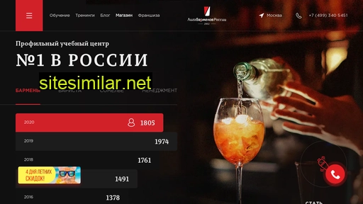 ligabar.ru alternative sites