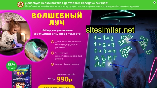 light-kid.ru alternative sites