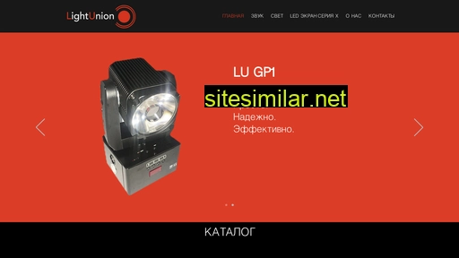 light-union.ru alternative sites