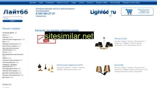light66.ru alternative sites