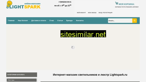 lightspark.ru alternative sites