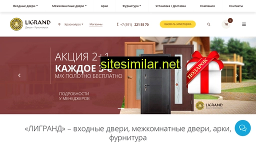 ligrand.ru alternative sites