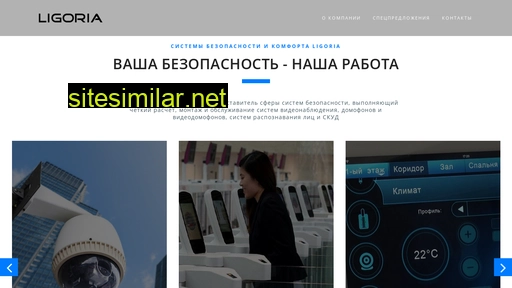 ligvid.ru alternative sites