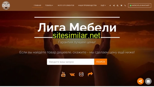 liigamebeli.ru alternative sites