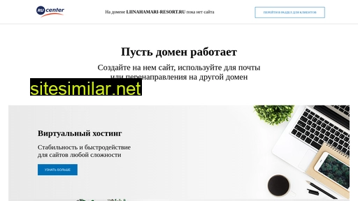 liinahamari-resort.ru alternative sites
