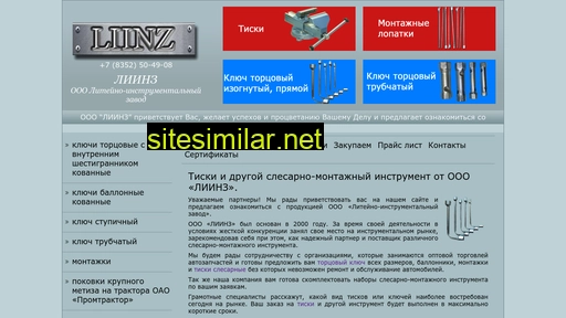 liinz.ru alternative sites