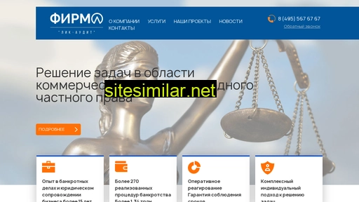 likaudit.ru alternative sites