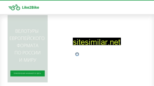 like2bike.ru alternative sites