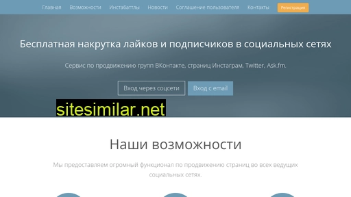 like4u.ru alternative sites