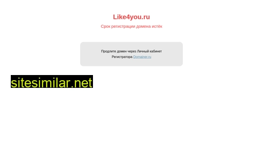 like4you.ru alternative sites