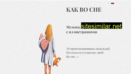 likeadream.ru alternative sites