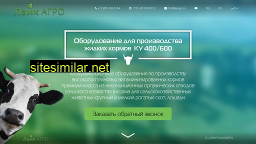 likeagro.ru alternative sites