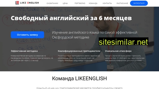 likeenglish.ru alternative sites
