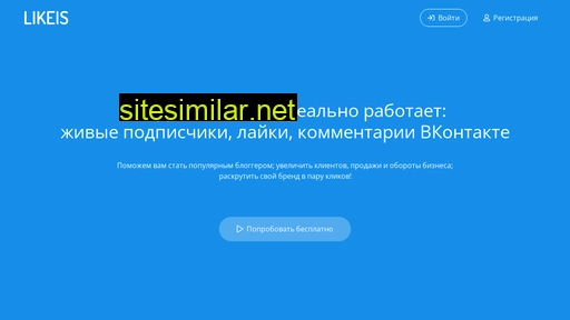 likeis.ru alternative sites