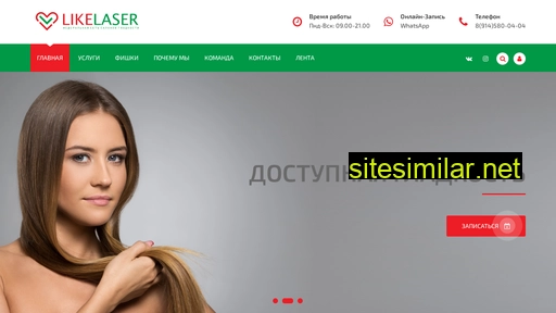 likelaser28.ru alternative sites