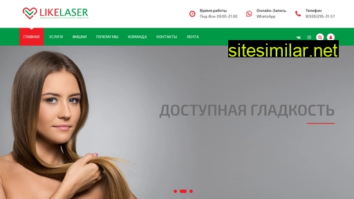 likelaser50.ru alternative sites