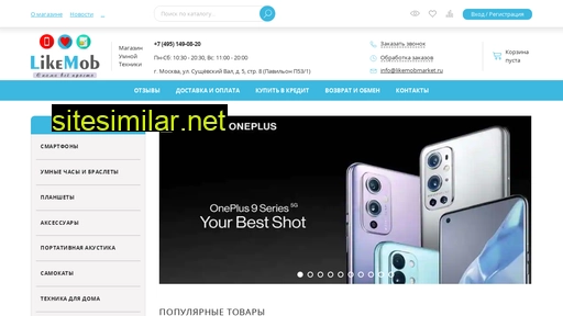 likemobmarket.ru alternative sites